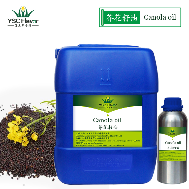 芥花油 芥花籽油 化妆品diy基础油手工皂质料 