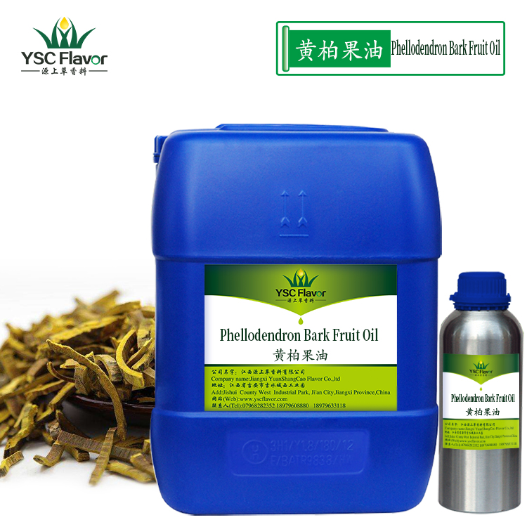 黄柏果油 又名黄檗果油 黄柏油 黄柏果精油 植物精油