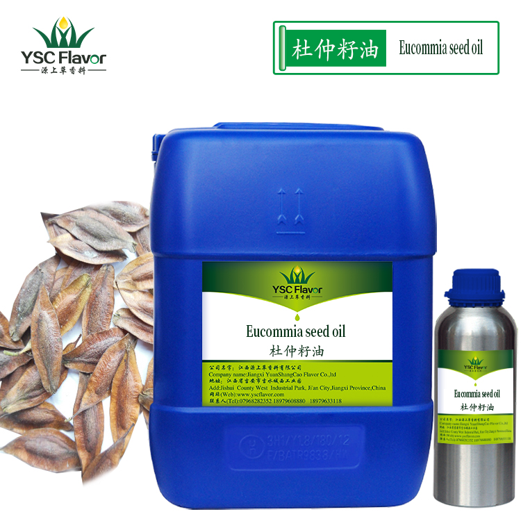 杜仲籽油植物精油 单方精油 推拿精油 厂家批发