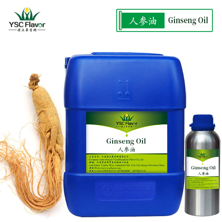 现货供应 人参油 人参精油 黄参油 自然植物提取