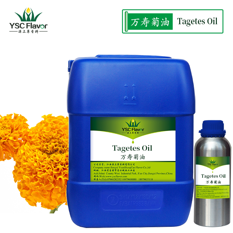 生产自然植物精油 万寿菊油 万寿菊精油 香薰