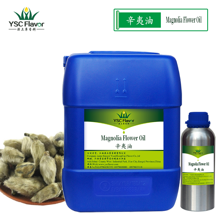 厂家批发 辛夷花精油 推拿精油 植物精油 单方精油