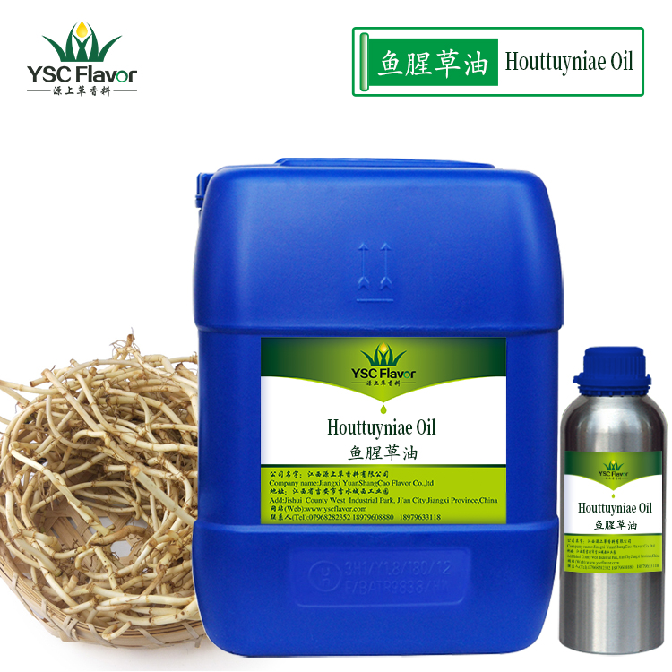 厂家供应 鱼腥草精油 推拿精油 鱼腥草油植物精