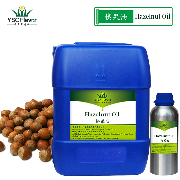榛果油 护肤 化妆品手工皂 DIY基础油 质料厂家批发