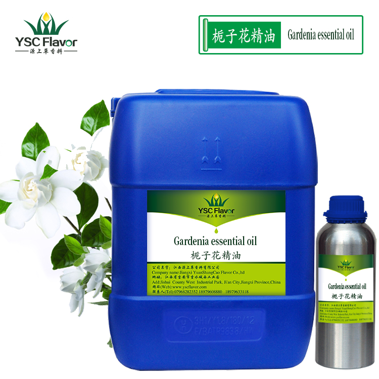 供应植物香料 日化用质料 栀子花油 栀子花精油