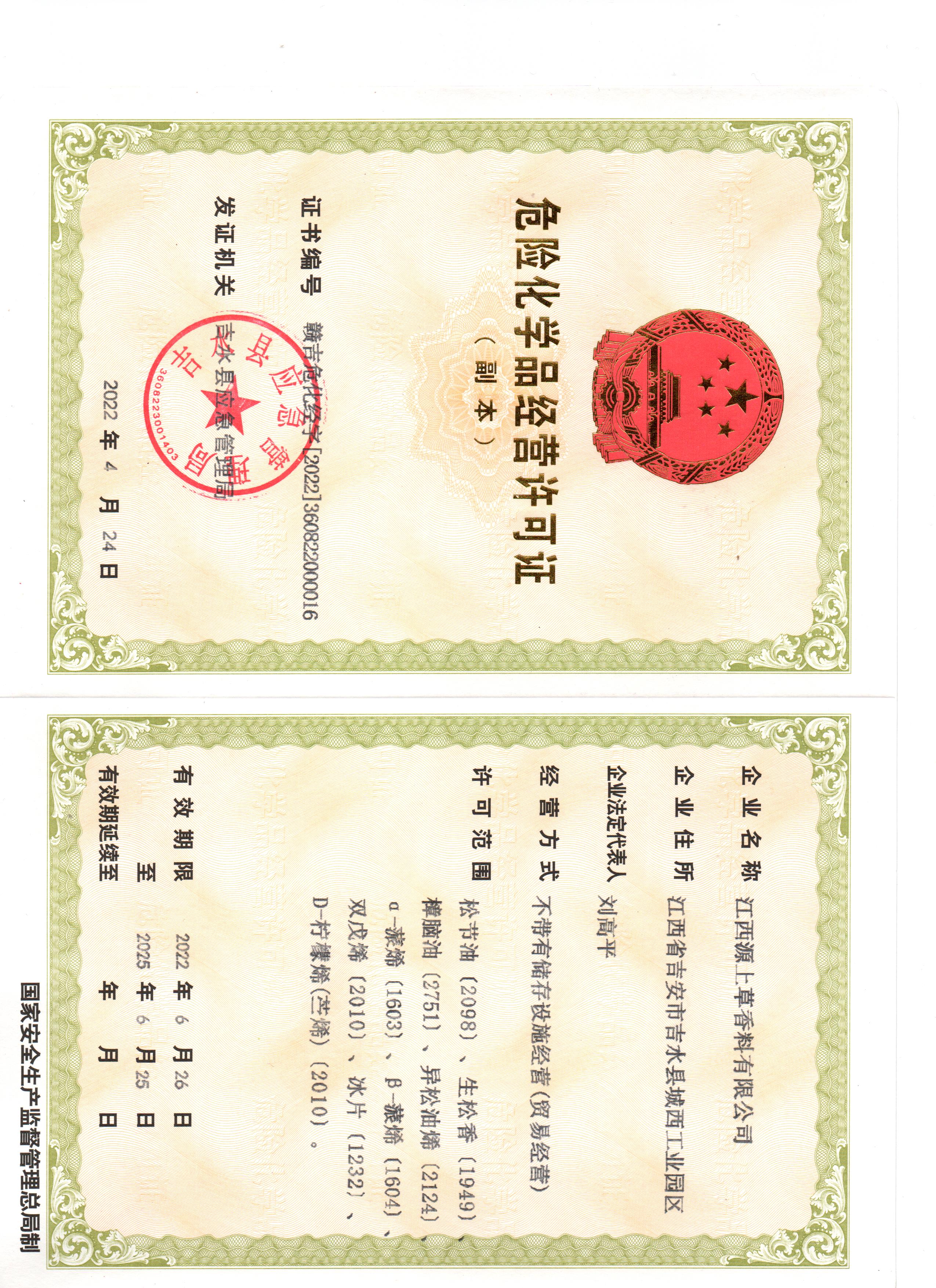 itb8888通博(中国区)官方网站